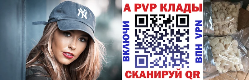 купить   Ахтубинск  А ПВП крисы CK 