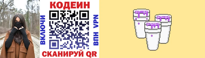 сайты даркнета формула Ахтубинск Кодеин Purple Drank