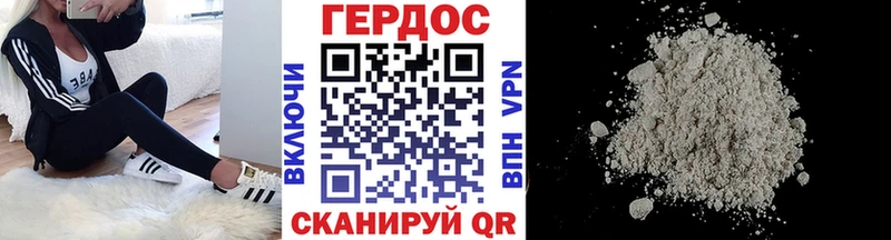 ГЕРОИН Heroin  дарнет шоп  Ахтубинск 