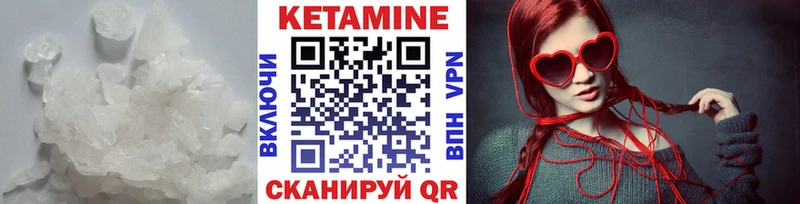КЕТАМИН VHQ  Ахтубинск 