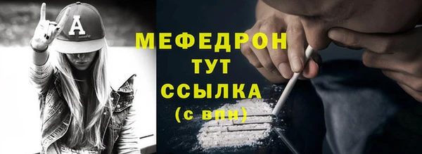 мефедрон мука Арсеньев