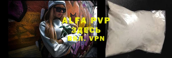 альфа пвп VHQ Армянск