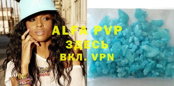 альфа пвп VHQ Армянск