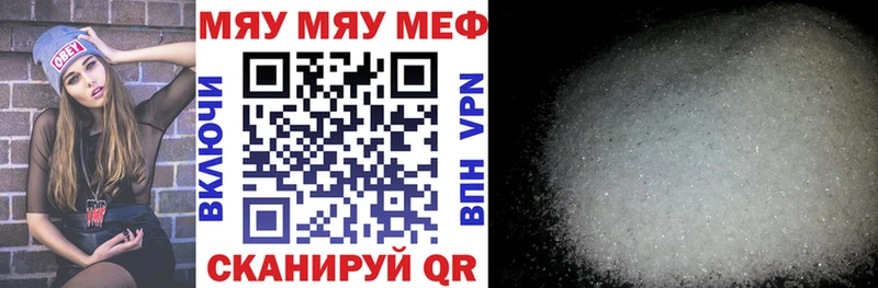 где найти   Ахтубинск  МЯУ-МЯУ mephedrone 