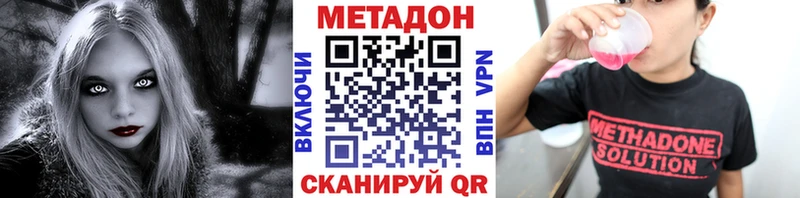 Метадон VHQ Ахтубинск
